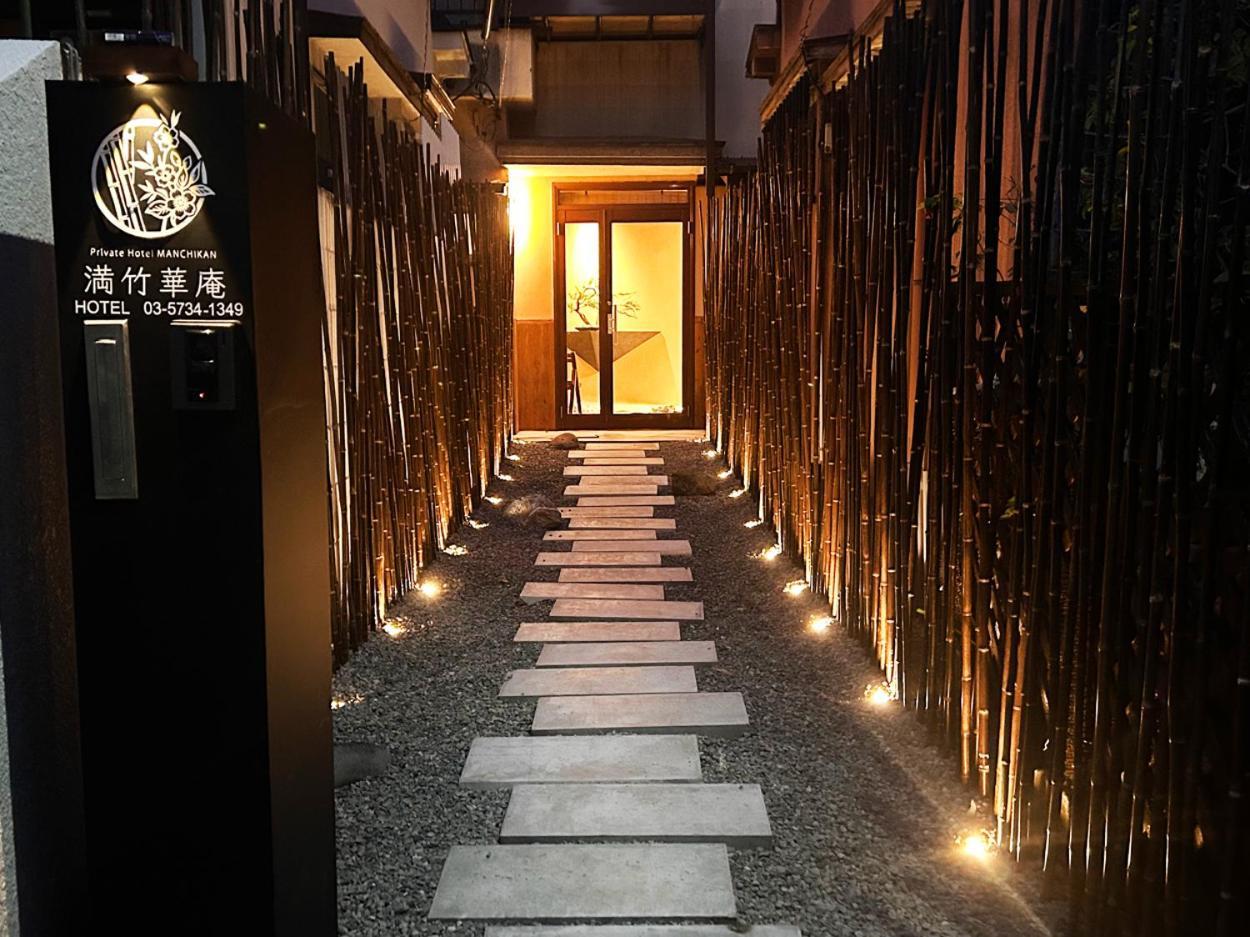 満竹華庵 Manchikan * Tokyo
